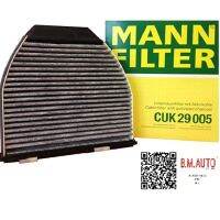 กรองแอร์ W212 Part:A2128300318 ยี่้ห้อ Mann filter แท้/และยี่ห้อ Mobirus