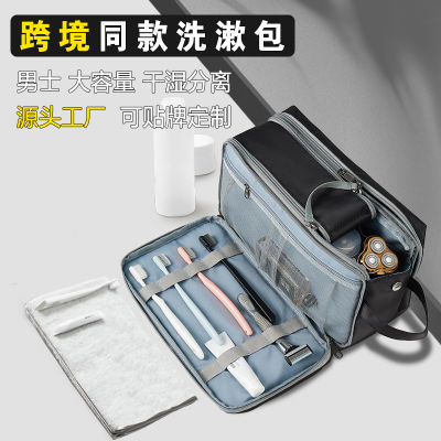 Explosive Large Capacity Mens Toiletry Bag Waterproof Portable Travel Dry And Wet Separate Storage Bag