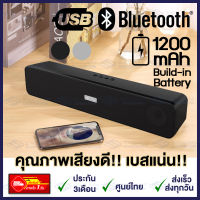 ลำโพง บลูทูธ ชาร์จแค่สัปดาห์ละครั้ง? E-91 Bluetooth 5.0 Speaker เสียงใส ​ดังกระหึ่ม เบสหนัก เสียงแน่น ลำโพง ลำโพงแบบพกพา 2 X 5W