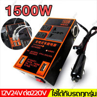 อินวอเตอร์ ตัวแปลงไฟฟ้า อินเวอร์เตอร์ 12V/24V ถึง 220V หัวชาจในรถยนต์ ตัวแปลงไฟฟ้ารถ อินเวอร์เตอร์ในรถยนต์ อินเวอร์เตอร์เพียวซายเวฟ inverter 12v to 220v อินเวอร์เตอร์แปลงไฟ