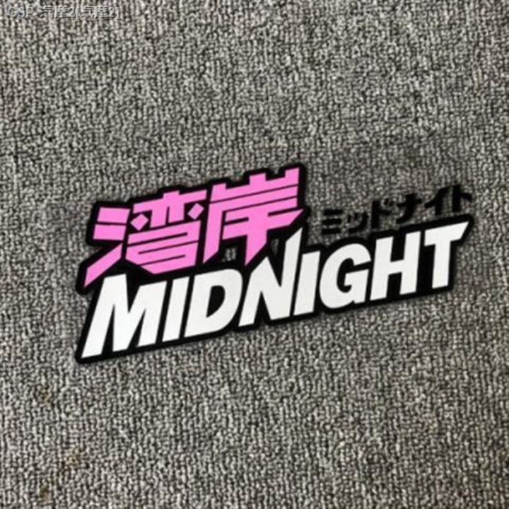 Wangan car stickers MIDNIGHT racing game stickers modified car stickers ...