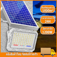 Lightufree 1200W ไฟโซล่าเซลล์ โซลาร์เซลล์ สปอร์ตไลท์ ไฟ led โซล่า Solar Light ไฟพลังงานแสงอาทิตย์ ไฟแสงอาทิตย์ ไฟถนนโซล่าเซลล