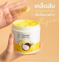 (แพ็คเกจใหม่) โสมมะพร้าว คอลลาเจน #ตัวดังใน Tiktok  Coconut Ginseng