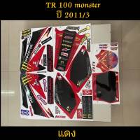 สติ๊กเกอร์ รถวิบาก TR 100 สีแดง ปี 2011 รุ่น 3 สินค้าคุณภาพดีราคาถูก