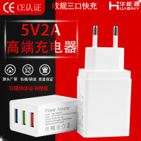 5V2a Mobile Phone Charger Ce Certified Multi-Port Usb European Standard Fast Charge Charging Plug Smart Universal Travel Adapter 2023