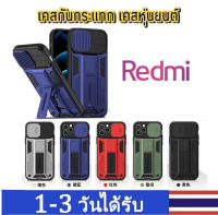 เคสกันกระแทก Case redmi note11 note11s note11pro redmi 9a redmi 9c redmi 9i เคสโทรศัพท์ออฟโบ้ เคสหุ่นยนต์ เคสไฮบริดมีขาตั้ง