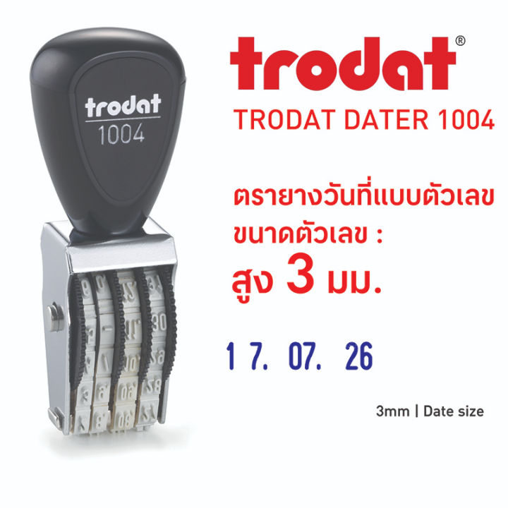 trodat-dater-1004-ตรายางวันที่แป้นสำเร็จ-ขนาดอักษร-สูง-3-มม
