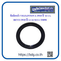 TOYOTA ซีลล้อหน้า โตโยต้า VIGO,INNOVA 2WD ปี 02-13,REVO 2WD ปี 12-18 ขนาด 60*78*10 90311-T0090 1ชิ้น