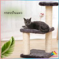 คอนโดแมวปีน ของเล่นสำหรับน้องแมว คอนโดแมว 3 ชั้น ที่ลับเล็บแมว Cat climbing frame มีสินค้าพร้อมส่ง Sweet.T