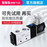 SNS เซินจิ 4V210-08 วาล์วขดลวดแม่เหล็กไฟฟ้า DC24VAC220V4V110-064V310-10 สองตำแหน่งห้าทาง