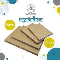 Citlallimi สมุด สมุดโน๊ต ปกนํ้าตาล เนื้อถนอมสายตา 75 แกรม A5 A6 B5 B6 ยี่ห้อแสงรุ้ง