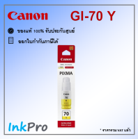 Canon GI-70 Y น้ำหมึกพิมพ์แบบขวด สีเหลือง ของแท้