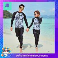 ?SexyBeach (M-3XL) SB188 ชุดว่ายน้ำคู่ชาย-หญิง แขนยาวขายาวสีดำลายเทา กันแดด ใส่ดำน้ำ