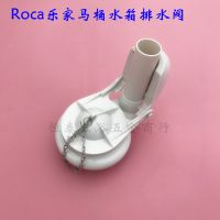 ROCA /Chicago/Boston Toilet Drain Valve Seat Toilet Flush Valve Accessories Sewer