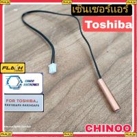 เซ็นเซอร์เเอร์ Toshiba PRS10-PRS24 อะไหล่เสียหายเคลมฟรี เคลมฟรี หากสินค้า เสียระหว่างขนส่ง MJ FLASH