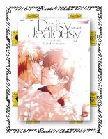 เดซีเจลัสซี Daisy Jealousy เล่ม 1 (Mg) ผู้เขียน โอเกเร็ตสึ ทานากะ  สำนักพิมพ์ PHOENIX Magenta มังงะ วาย