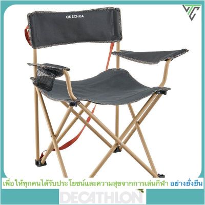 🔥ของดี🔥ดีแคทลอน เก้าอี้พับขนาดใหญ่สำหรับการตั้งแคมป์รุ่น BASIC XL น้ำหนักสูงสุดที่รับได้ 150 กก. /ของแท้จาก Shop Decathlon Thai