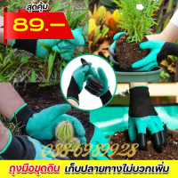 พร้อมส่ง?Garden Gloves ถุงมือขุดดิน พรวนดิน ถุงมือขุดดินทำสวน ถุงมือ ขุดดิน พลั่ว การทำสวน ปลูกต้นไม้ ต้นไม้