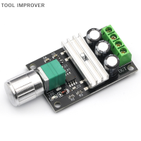 เครื่องมือ IMPROVER สวิตช์ควบคุมความเร็ว3A เครื่องควบคุมความเร็ว6V 12V 24V 28V