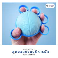 Abloom ลูกบอลบริหารมือ ทรงกลม แบบสวมนิ้ว กันนิ้วล็อค บริหารนิ้วมือ Hand and Finger Exerciser Ball