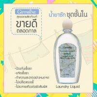 น้ำยาซักชุดชั้นใน ซักหน้ากากอนามัย สารทำความสะอาด สกัดจากธรรมชาติ Coconut &amp; Palm kernel Oil ถนอมใยผ้า Laundry Liquid (ขนาด 500 Ml)