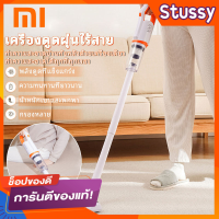 Xiaomi เครื่องดูดฝุ่นพลังงานสูง: สะดวกในการใช้งานและมีความทนทาน ให้คุณทำความสะอาดในบ้านได้อย่างมีประสิทธิภาพ