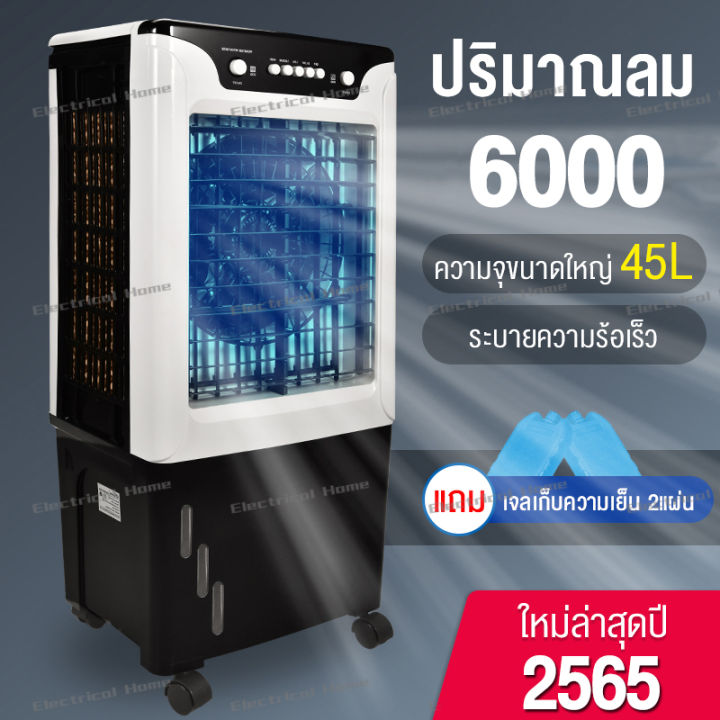 พัดลมไอเย็น-เครื่องปรับอากาศ-เคลื่อนปรับอากาศเคลื่อนที่-เครื่องปรับอากาศ-มีกระบอกสำหรับ-cooler-conditioner-ถังเก็บขนาด-60-ลิตร-เคลื่อนปรั