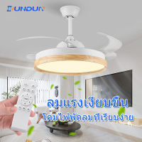 DunDun พัดลมเพดานมีไฟ  สไตล์โมเดิร์น พัดลมเพดาน  มีรีโมทควบคุม เปลี่ยนสีไฟได้ 3 สี ปรับความเร็วลมด้วย ความเร็วลม 6  ห้องนอน ห้องรับประทานอา