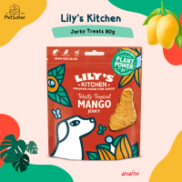 ?Lilys Kitchen Mango Jerky Treats 80g ขนมสุนัขเกรดพรีเมี่ยม x Petsister