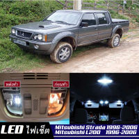 Mitsubishi Strada / Triton (MK3) เซ็ตหลอดไฟ​ภายใน LED​ สว่าง ติดตั้งง่าย รับประกัน 1ปี ไฟเพดาน ส่องแผนที่ ประตู ขาว น้ำเงิน ส้ม 6000K