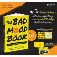 Fathom_ Pre-order The Bad Mood Book หนังสือของคนอารมณ์เสีย / SWAN HUNTLEY / ณัชชา ศิริปาณี / Bloom