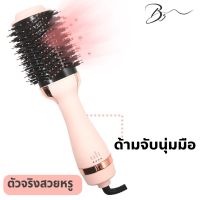 Hair Comb หวีไดร์ ชมพู มี รุ่น PRO STYLIST ซี่หวีไม่ละลาย  Brazils For Professional ทำวอลุ่ม ปลายงุ้ม ผมตรง ใช้เวลาไม่นาน ผม นุ่ม และ เงา