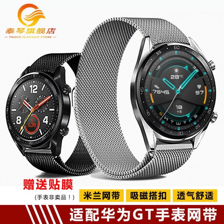 suitable-for-huawei-watch2-pro-gt-gt2-metal-glory-magic-watch-with-milanese-mesh-belt-steel-belt