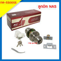 ลูกบิดประตูห้องนอน ระบบลูกปืน NAS รุ่น NA5500SS-B