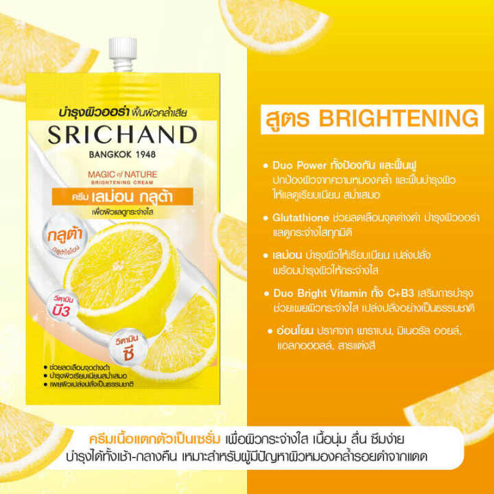 srichand-magic-of-nature-เมจิค-ออฟ-เนเชอร์-แบบซอง-7ml-มี-4-สูตร