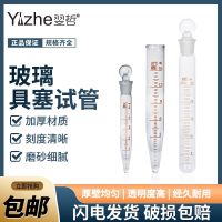 Bomei glass test tube with stopper round bottom test tube with graduated flat glass centrifuge tube 5/10/15/20/25/50ml conical bottom high temperature resistant chemical test tube graduated tube laboratory glassware