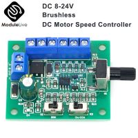 DC 8V-24V Brushless DC Motor Speed Controller with Drive Brushless Motor PWM Speed Control Board Forward Reverse Switch Control