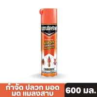 Chaindrite | เชนได้ร์ท1 สเปรย์กำจัดแมลงสูตรน้ำมัน 600 มล.