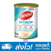 Nestle Boost Optimum 800กรัม บูสท์ ออปติมัม อาหารทางการแพทย์ 1 กระป๋อง **จำกัดไม่เกิน 6 กระป๋อง/ออเดอร์ **