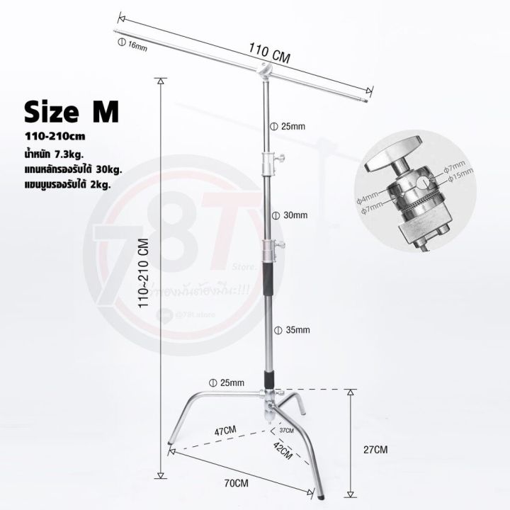 c-stand-ขาตั้งไฟแฟรช-ไฟสตูดิดิโอ-3-ขนาด-s-m-l-วัสดุสแตนเลสแข็งแรง-รองรับน้ำหนักได้เยอะ