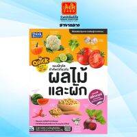 หนังสือเตรียมความพร้อม Quick The World of Fruit &amp; Vegetable แบบฝึกหัดคำศัพท์เกี่ยวกับผลไม้และผัก