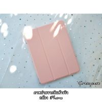 เคสไอแพด หลังใส สีพาสเทล ซิลิโคนนุ่มอย่างดี case ipad 9.7 gen5-6 Ipad 10.2gen7-8 Ipad 10.5 air3/ipad 11pro2020 by DavyJone