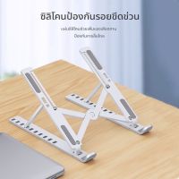 BESTSELLER อุปกรณ์เสริม แท่นวางโน๊ตบุ๊ค ขาตั้งแล็ปท็อป ที่รองโน๊ตบุ๊ค สําหรับ สมุดบันทึก macbook สายชาร์ต เคเบิล Accessory