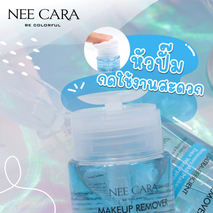 nee-cara-เมคอัพ-รีมูฟเวอร์-makeup-remover-ultra-efficent-n529