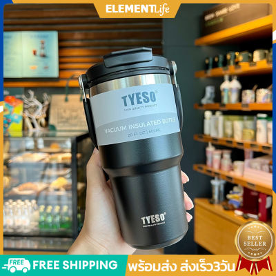 【พร้อมส่ง】แก้วเก็บความเย็น Tyeso แบบใหม่มีที่จับ หูหิ้ว แก้วกาแฟ แก้วสแตนเลส304 600ml 20oz