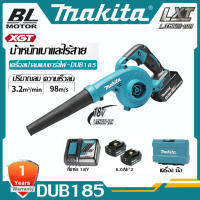 [ราคาพิเศษในจํากัดเวลา] Makita 2 in 1 18V DUB185 Home Hair Dryer Switch Mode Blower แบตเตอรี่ลิเธียมและเครื่องดูดฝุ่นเป่าฝุ่นและใบไม้ร่วง