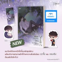 (ไม่กริบ) แฟ้มคดีกรมปราบปีศาจ เล่ม 3