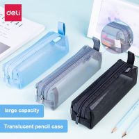 【CC】✥▼  Transparent Stationery Large Capacity Kawaii Cases Student Mesh Storage