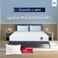 Solomon Mattress ที่นอนสปริงHybrid รุ่น Miya  แถมหมอนหนุนพรีเมี่ยม 1 ใบ