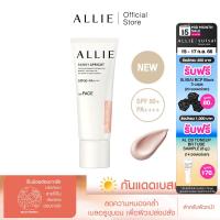 เจลกันแดด ALLIE เมคอัพเบสส้มแอปริคอต CHRONO BEAUTY COLOR TUNING UV SUNNY APRICOT SPF50+ PA++++ ปิดจุดด่างดำ ขนาด 40 กรัม